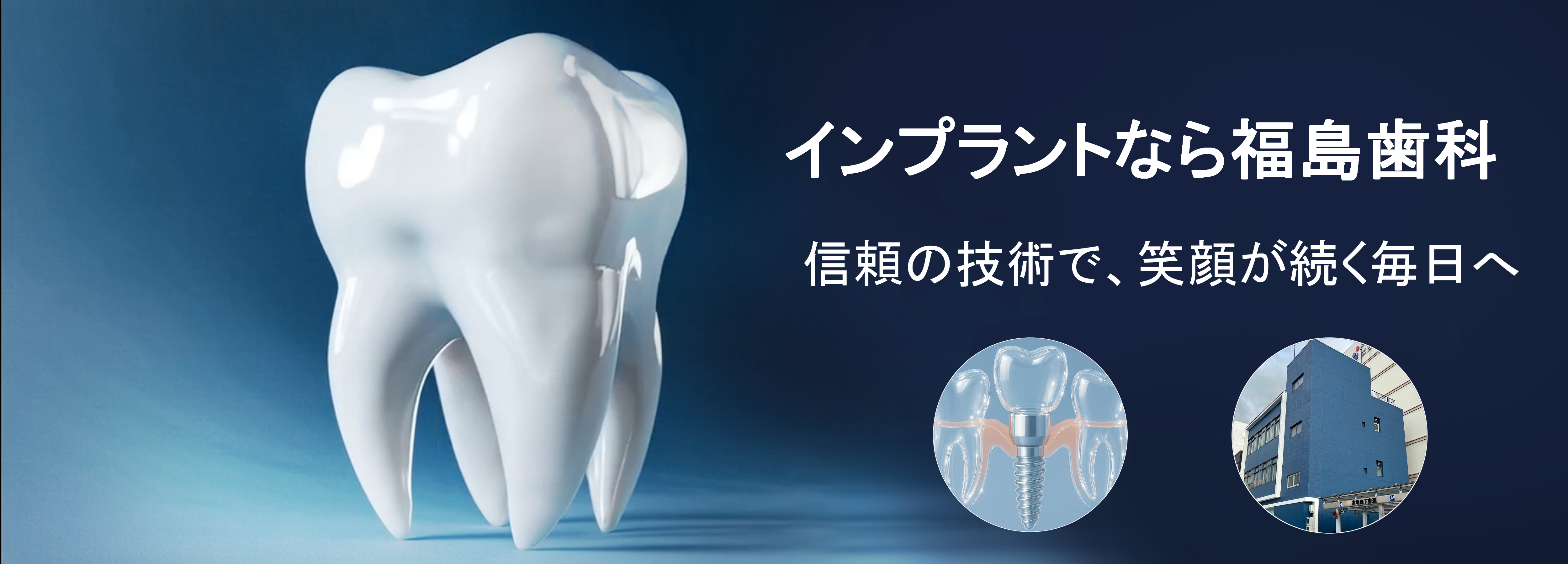 歯の3Dイメージ